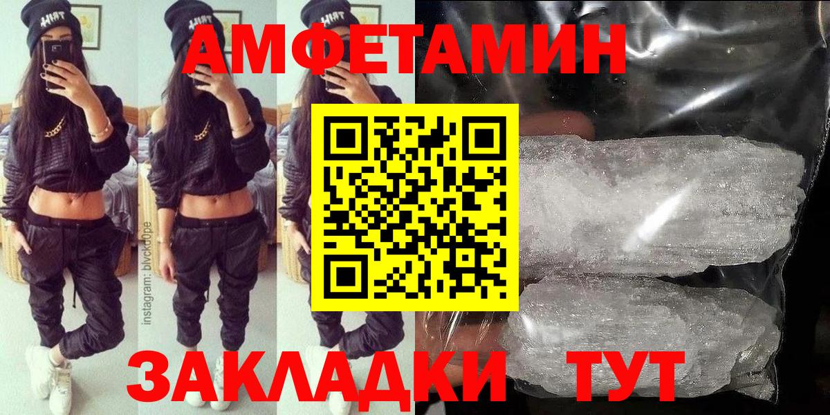 АМФЕТАМИН 97% Туапсе