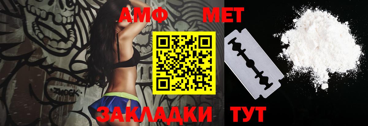 АМФЕТАМИН  Amphetamine 97%  OMG маркетплейс  Туапсе  Вход с VPN 