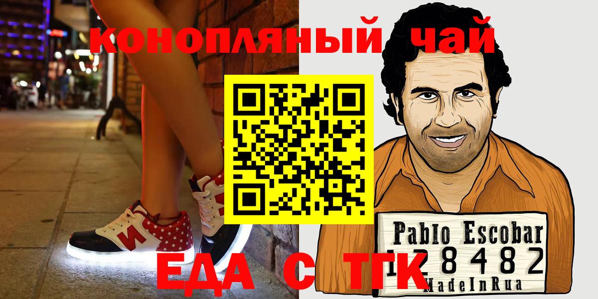 Туапсе  Печенье с ТГК конопля  Вход с VPN 