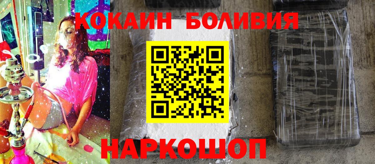 COCAIN Columbia  Кокаин  Туапсе  Вход с VPN  Кокаин Columbia 