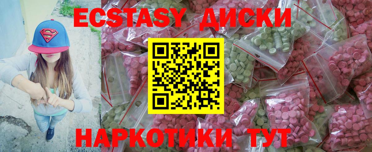 Ecstasy Дубай Туапсе