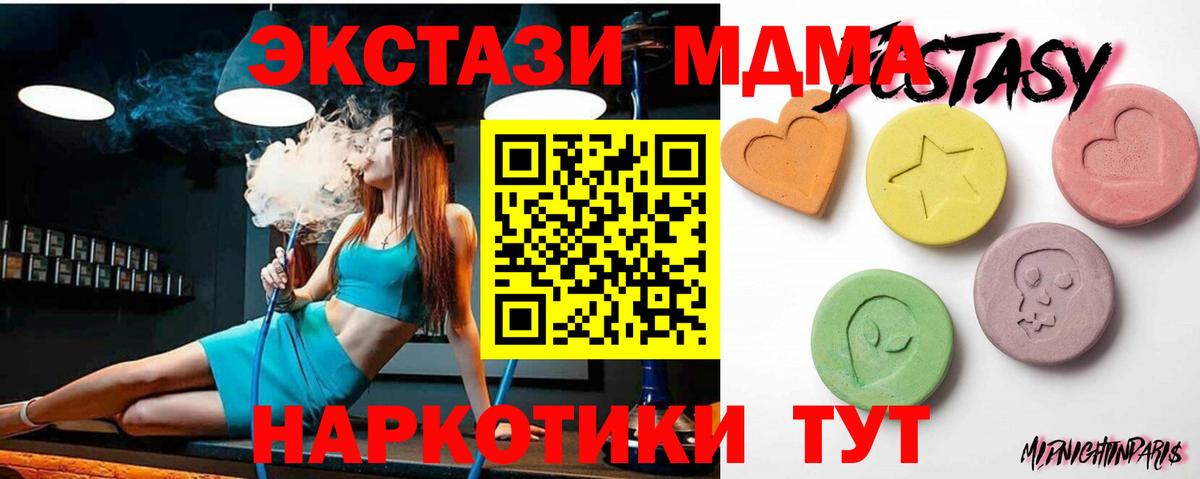 цены наркотик  Ecstasy Punisher  Вход с VPN  ОМГ ОМГ tor  Туапсе  Экстази Cube 