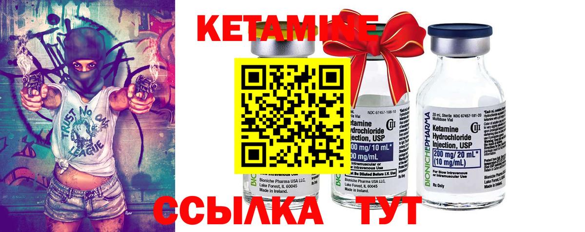 КЕТАМИН ketamine Туапсе