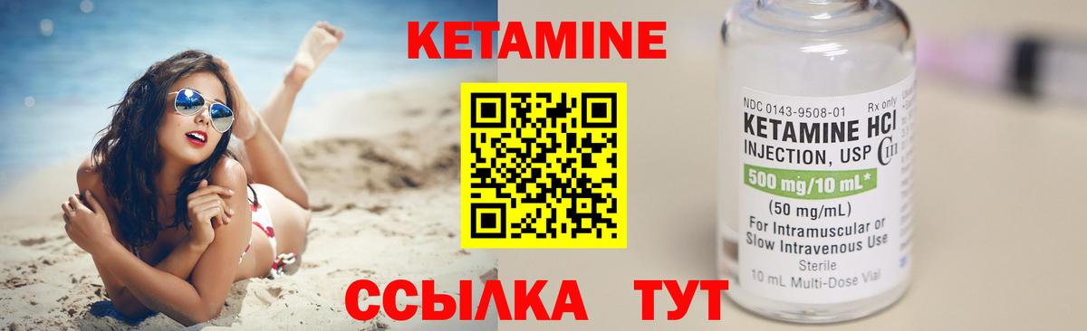 КЕТАМИН VHQ  Кетамин VHQ  Вход с VPN  Туапсе 
