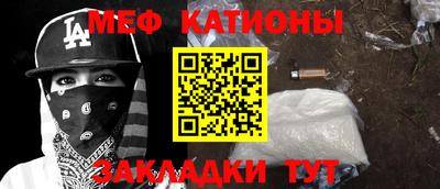 мефедрон Наро-Фоминск