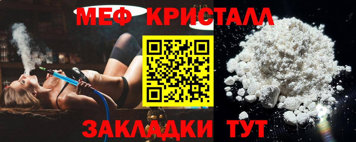 Меф мяу мяу мука Туапсе