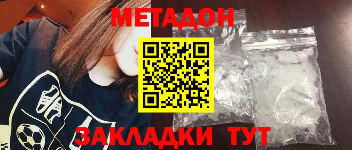 Туапсе  кракен зеркало  Вход с VPN  Метадон кристалл  Метадон VHQ 