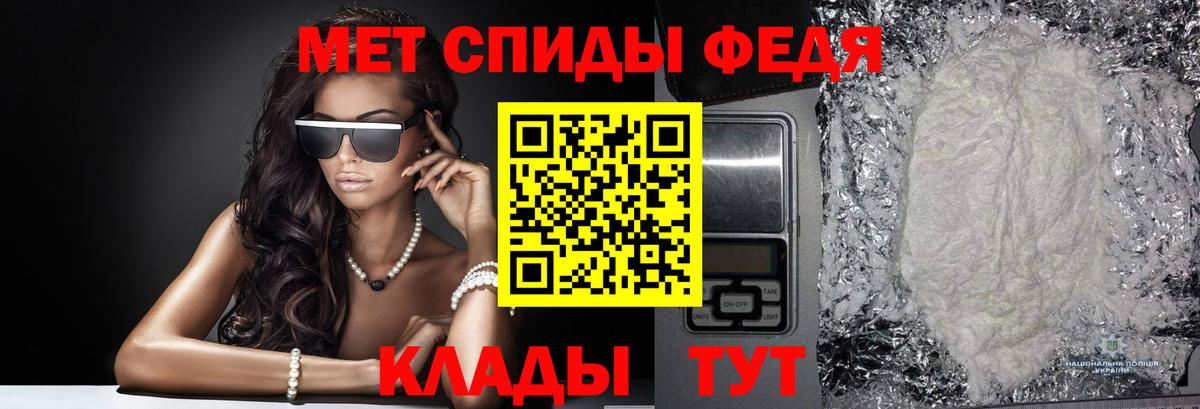 Первитин пудра Туапсе