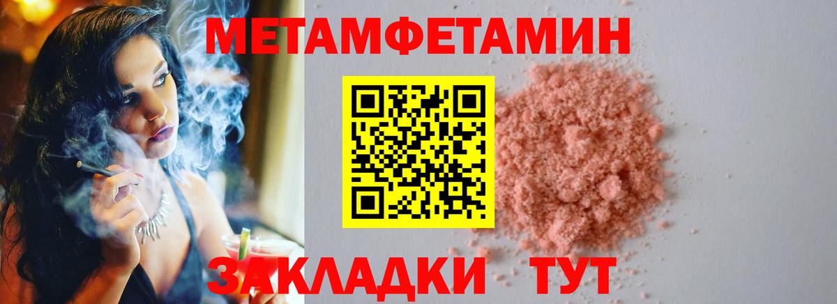 Первитин Декстрометамфетамин 99.9%  Вход с VPN  Туапсе 